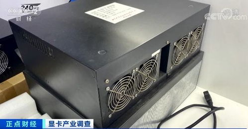 Chinese mining machines powering the cryptocurrency boom